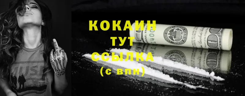 Cocaine VHQ  наркотики  Елизово 